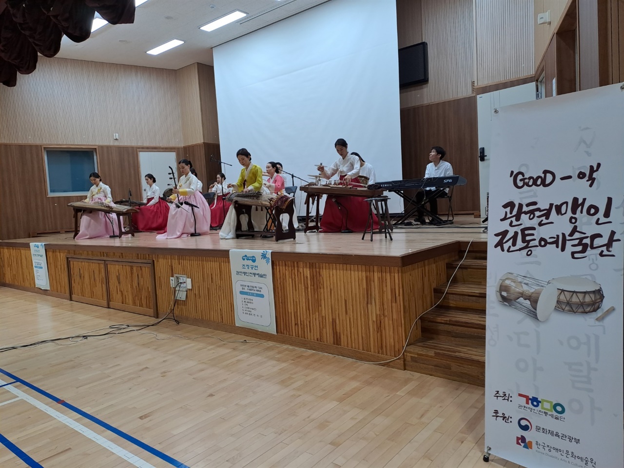 관현맹인전통예술단이 경기도 성남시 수내중학교 체육관에서 찾아가는 맞춤형 국악공연을 위해 리허설을 하고 있다.