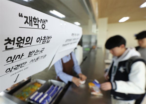 5월 1일 오전 서울 종로구 상명대학교 학생식당에서 학생이 '천원의 아침밥'을 받아 식사 장소로 가고 있다.