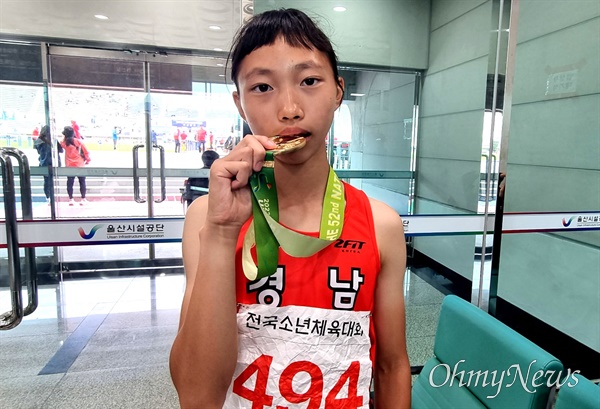 소년체전 여자중학교부 육상 800m 우승한 박민주 선수.