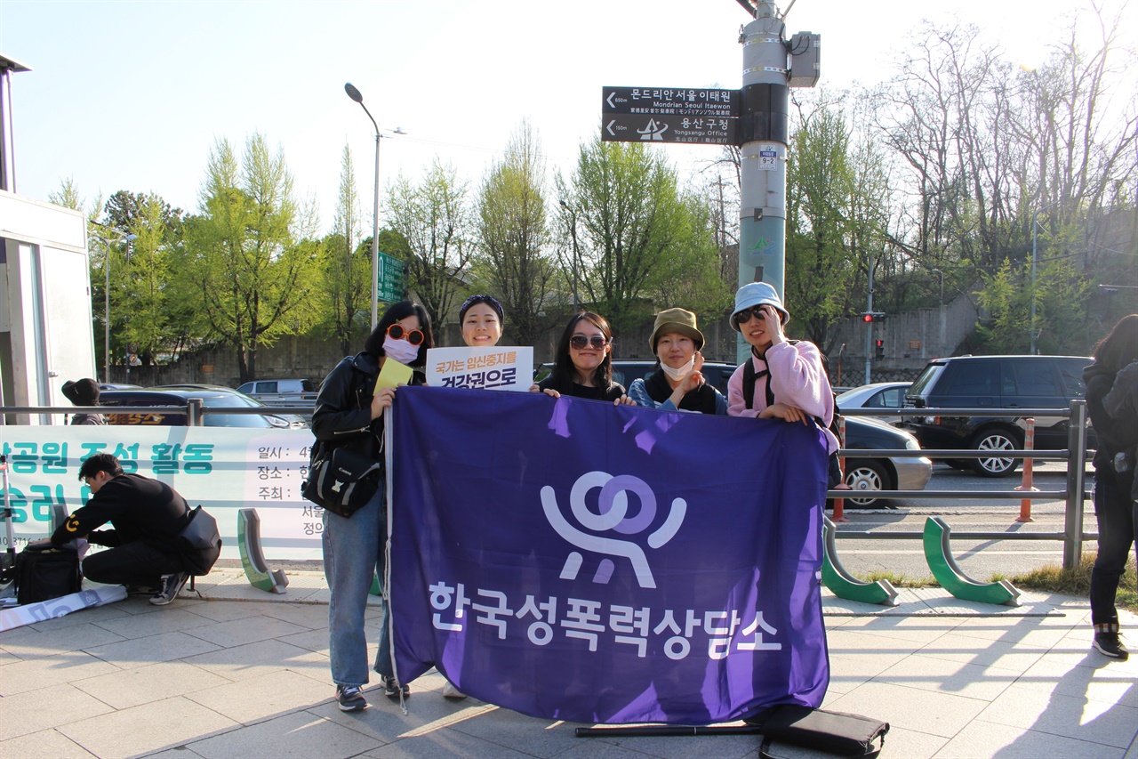2023년 4월 9일 '낙태죄' 폐지 2주년 공동행동 "우리는 더 이상 비밀이고 싶지 않다 국가는 임신중지를 건강권으로 보장하라!"에 참여한 한국성폭력상담소 활동가들