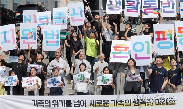 2023년 5월 31일  정의당 이정미 대표와 장혜영 의원이 참가자들과 함께 서울 여의도 국회 본관 앞 계단에서 가족구성권 3법 발의 기자회견을 하고 있다. 