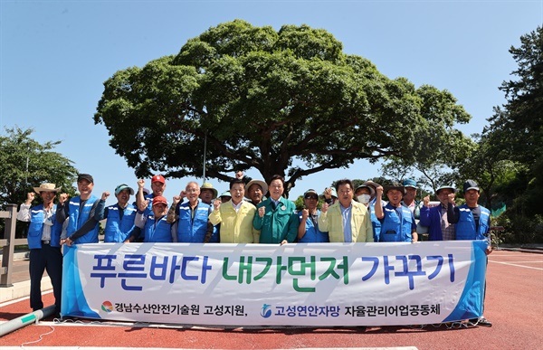 31일 고성군 삼산면 포교항 인근 해변에서 열린 바다의 날 행사.