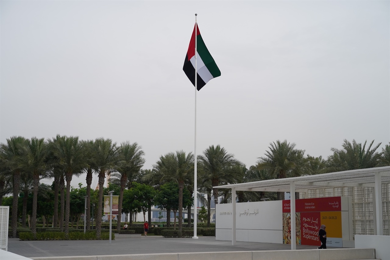 아랍에미리트의 국기