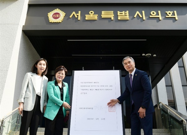 김현기 서울시의회 의장이 지난 5월 15일 '일제고사 성적 공개 조례'을 직권으로 공포하고 있다. 