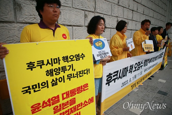 정의당 부산시당, 울산시당, 경남도당이 1일 부산시 동구 주부산일본국총영사관(일본영사관)을 찾아 "핵오염수 해양투기 즉각 철회" 를 외치고 있다. 