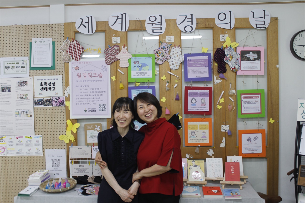 성교육 활동가 박차영(왼), 김현숙(오)