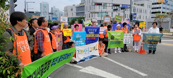   지리산지키기연석회의.국립공원을지키는시민의모임, 경남환경운동연합 등 여러 단체들이 1일 오전 환경부 앞에서 기자회견을 열었다.