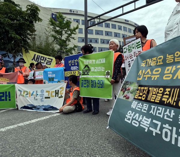 지리산지키기연석회의 등 34개 환경·지역 단체들은 1일 세종시 환경부 청사 앞에서 지리산 개발 중단을 촉구하는 기자회견을 열었다. 