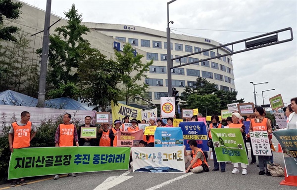 지리산지키기연석회의 등 34개 환경·지역 단체들은 1일 세종시 환경부 청사 앞에서 지리산 개발 중단을 촉구하는 기자회견을 열었다. 
