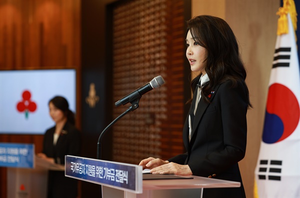 김건희 여사가 1일 서울 중구 사랑의열매 회관에서 열린 국가유공자 지원을 위한 기부금 전달식에서 모두발언을 하고 있다.