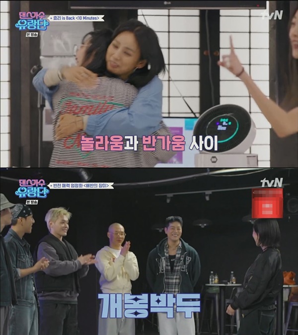  지난 1일 방영된 tvN '댄스가수 유랑단'의 한 장면.