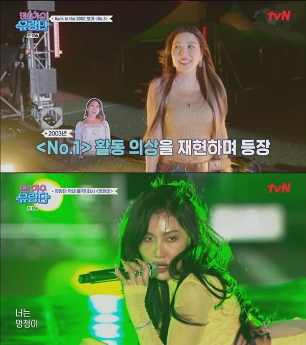  지난 1일 방영된 tvN '댄스가수 유랑단'의 한 장면.