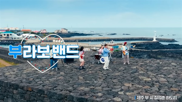  세븐틴 멤버 부승관씨가 부라보 밴드와 촬영한 '부라보콘' 광고.