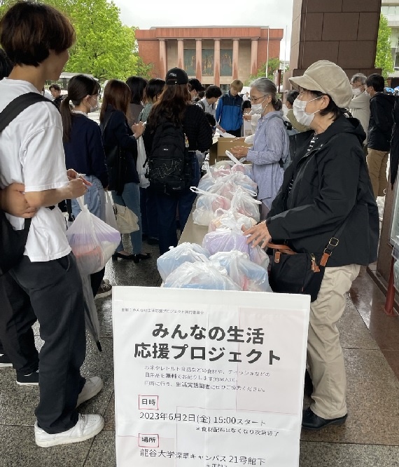  학생들이 류코쿠대학 교직원 노조에서 준비한 먹거리가 든 주머니를 받아가고 있습니다.