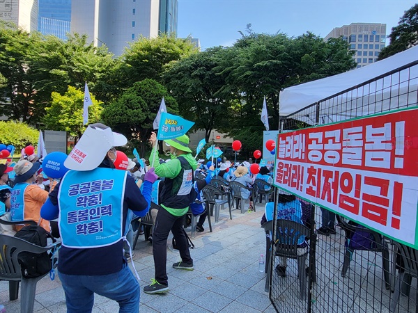 지난 3일 공공운수노조가 서울 종로구에서 진행한 '늘려라 공공돌봄! 올려라 최저임금!' 문화제가 진행되고 있다.