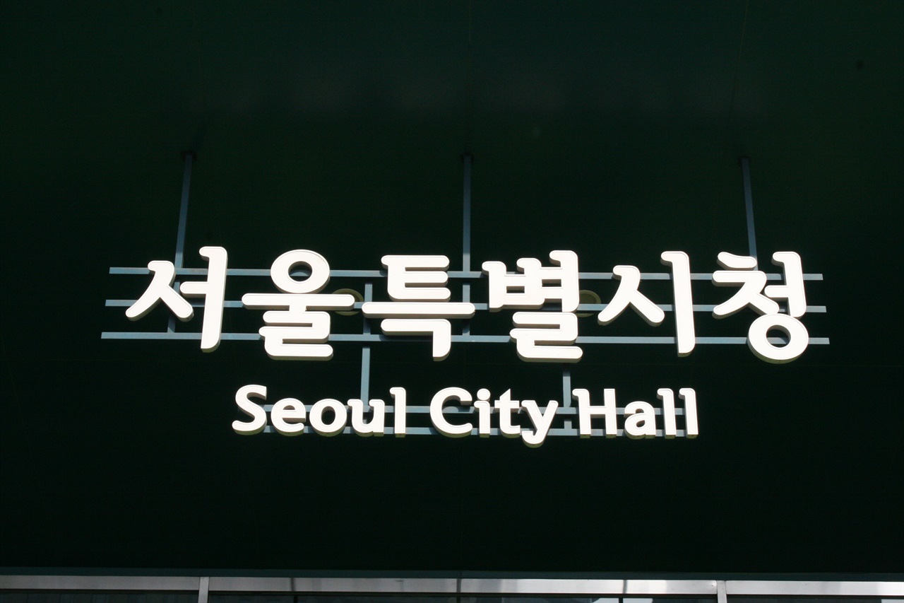 서울시가 버스 요금 인상을 추진하자 소비자단체가 요금 인상에 대한 타당성이나 시민들의 의견이 충분히 반영되고 있는지 매우 의심스럽다며 이를 반대하고 나섰다. 