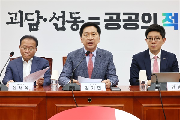 국민의힘 김기현 대표가 4일 오전 국회에서 열린 긴급 최고위원회의에서 발언하고 있다. 