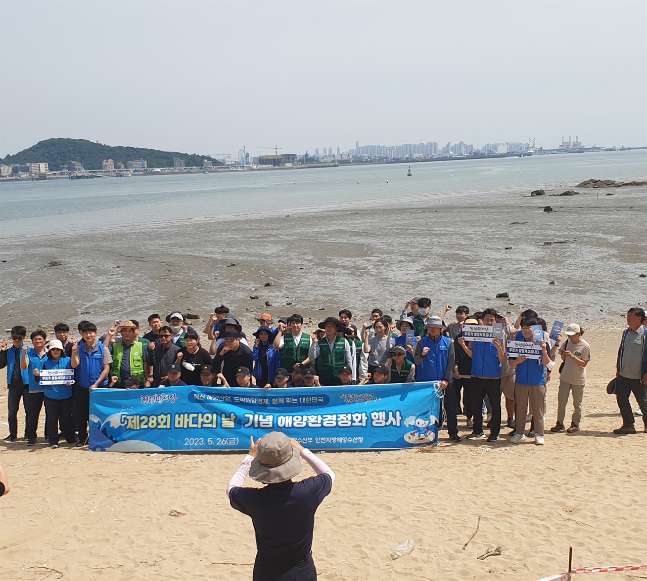 바다의날 기념 -해양 환경정화행사 바다의날 기념 해양환경정화행사 기념사진