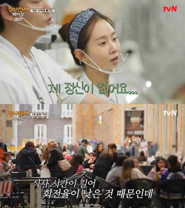  tvN '장사천재 백사장'
