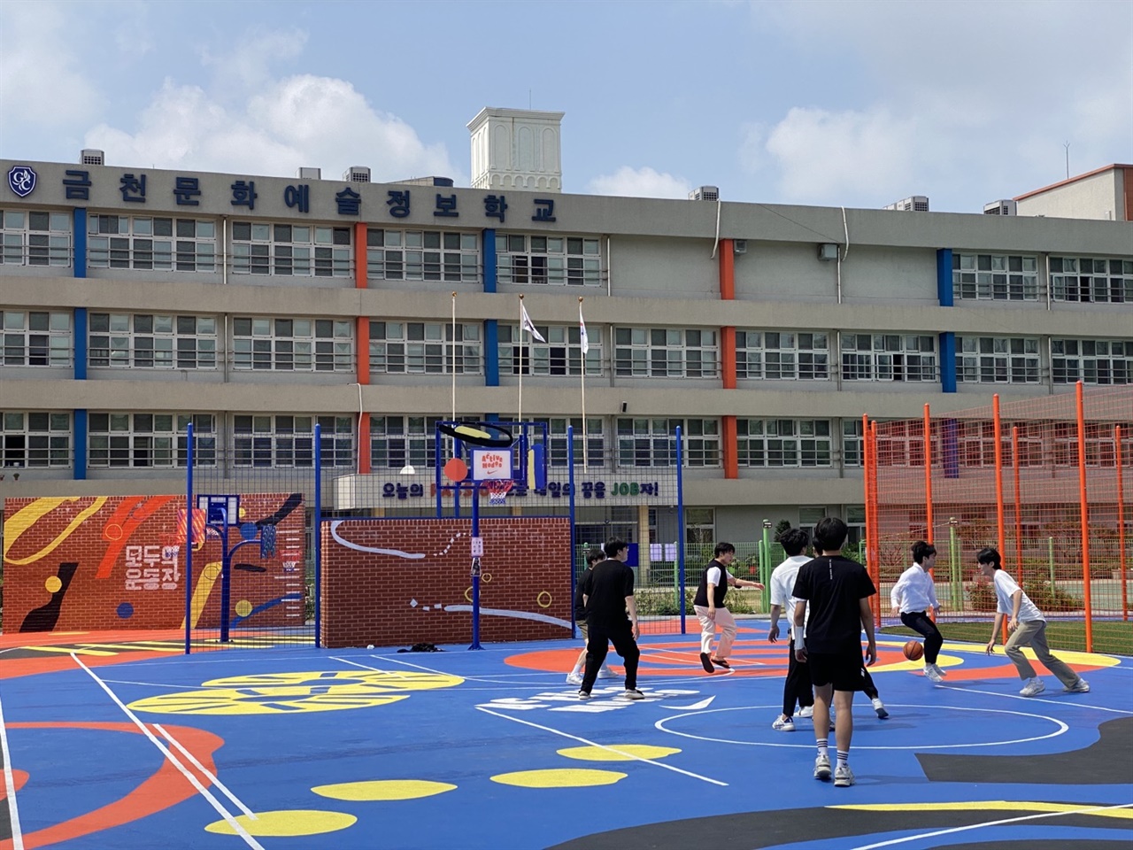 금천문화예술정보학교 학생들이 새롭게 단장한 농구장에서 운동하고 있다. 
