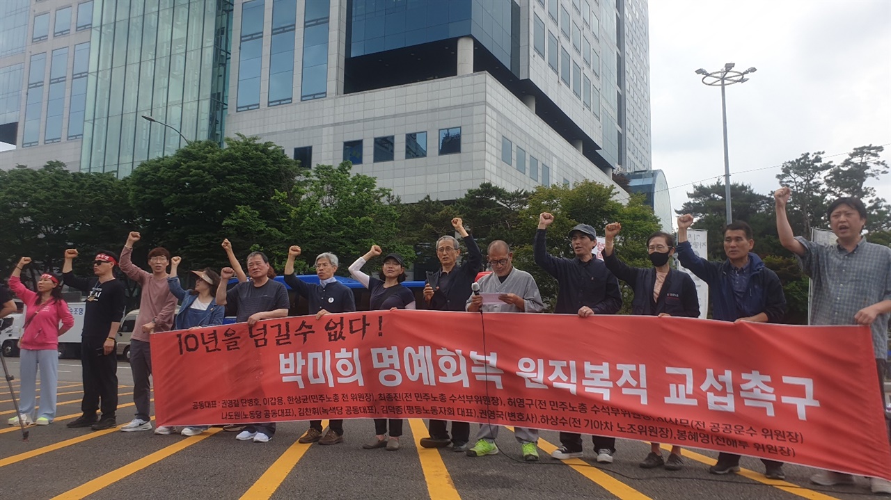 기아차 내부고발 해고자 박미희씨, 해고 10년되는 날  기자회견 모습 기아차 내부고발 해고자 박미희씨, 해고 10년되는 날  기자회견에 참석한 사람들이 구호를 외치고 있다. 