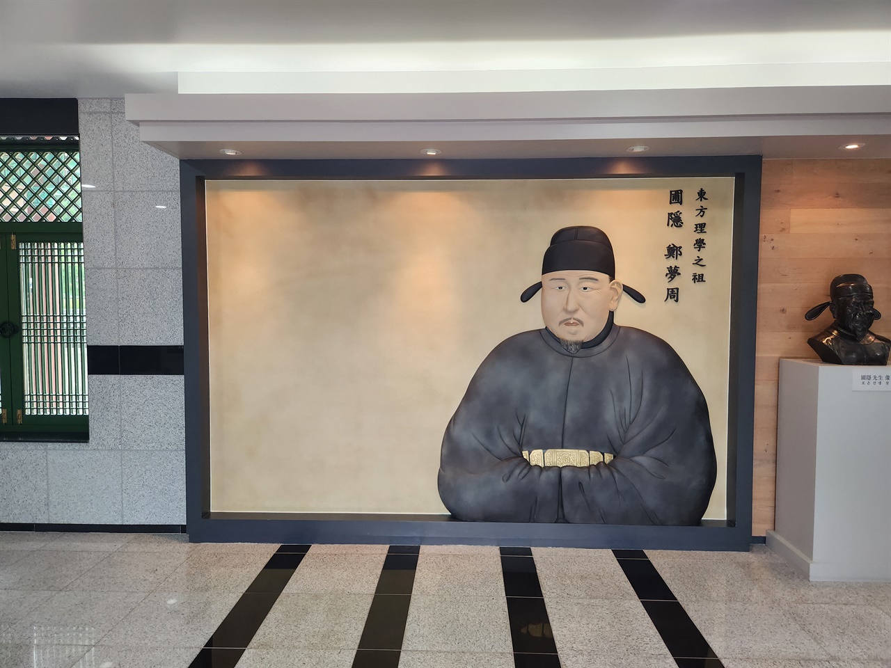 영천 임고서원 포은유물관 입구에 있는 정몽주 선생 초상화 모습(2023.5.24)