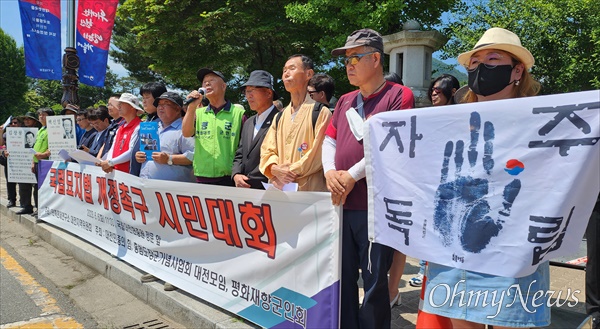 6일 현충일을 맞아 대전지역단체들이 국립대전현충원 앞에서 '반민족·반민주행위자, 군사반란 가담자 등 이장 위한 국립묘지법 개정 촉구 시민대회'를 개최했다.