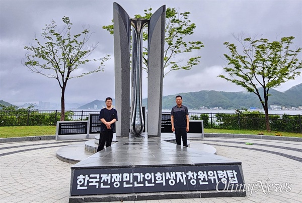  창원특례시 마산합포구 가포동에 있는 ‘한국전쟁 민간인 희생자 창원위령탑’.