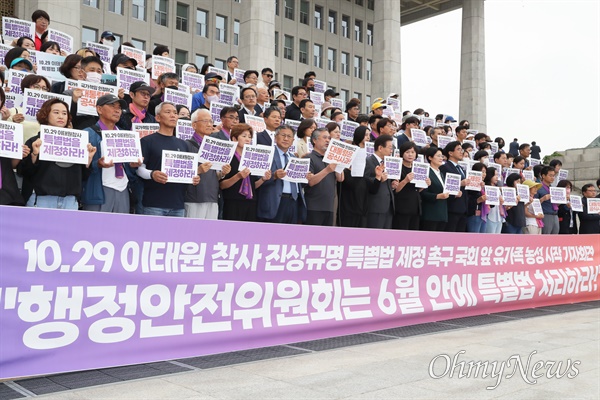 10.29 이태원 참사 유가족협의회와 더불어민주당 이재명, 정의당 이정미, 진보당 윤희숙, 기본소득당 오준호 공동대표 등 야4당 지도부가 7일 서울 여의도 국회 본관 앞 계단에서 열린 10.29 이태원 참사 진상규명 특별법 제정 촉구 유가족 농성 시작 기자회견에 참석해 이태원 참사 진상규명, 대통령 공식 사과 등을 적은 피켓을 들고 있다. 