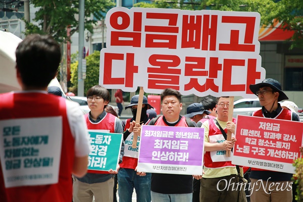 "올려라 최저임금" 7일 오후 부산시 동구 부산경영자총협회 앞에서 민주노총 부산본부, 가톨릭노동상담소, 부산참여연대, 부산반빈곤센터 등 10여개 단체가 참여한 가운데 2023 차별철폐대행진이 진행되고 있다. 