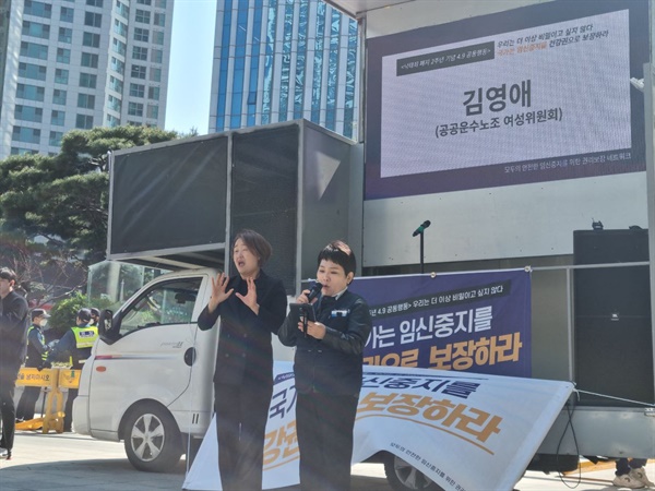 지난 4월 9일 열린 '낙태죄' 폐지 2주년 공동행동에서 발언하고 있는 김영애 공공운수사회서비스노조 여성위원장 