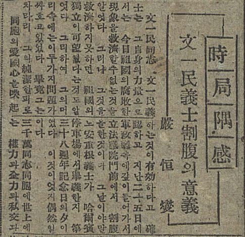 1947년 11월 9일자 <독립신문>에 실린 엄항섭의 기고문. 문일민을 '의사'라고 표현했다.