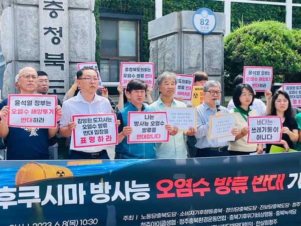 충북시민사회단체연대회의 홍성학 대표가 도민의 안전을 위해 오염수 방류에 반대해야 한다고 발언하고 있다.