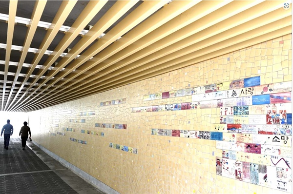 안양2동 어르신들과 초등학교 학생들의 설렘과 두근거림을 주제로 타일 작품을 만들어 지하차도에 설치되어 있다.