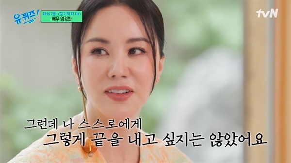  tvN <유 퀴즈 온 더 블럭>의 한 장면.