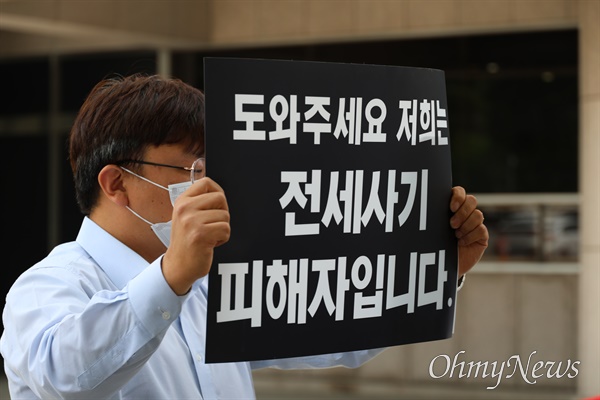 정의당 대구시당이 8일 대구시청 동인청사 앞에서 기자회견을 열고 전세사기 피해 대책위를 구성하기로 한 가운데 한 참석자가 전세사기 피해를 호소하는 피켓을 들고 있다.