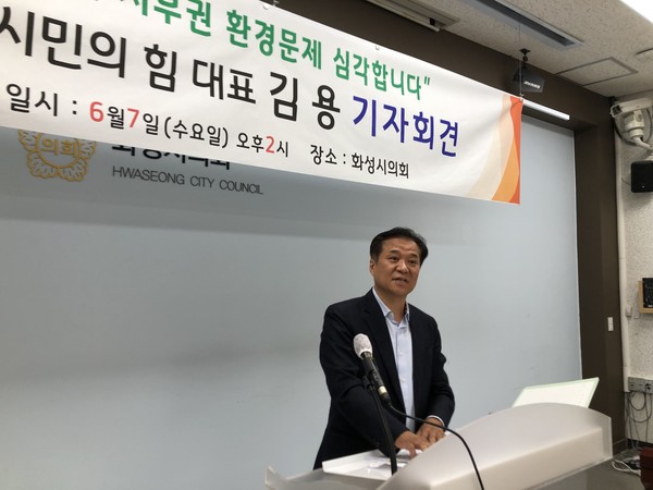 김용 화성시민의힘 대표가 기자회견을 열고 있다.