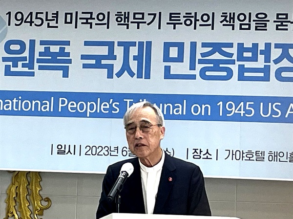 원폭국제민중법정 실행위원회는 6월 7일 경북 성주 가야호텔에서 “1945년 미국의 핵무기 투하의 책임을 묻는 원폭국제민중법정 제1차 국제토론회”를 열었다. 사진은 강우일 주교(천주교).