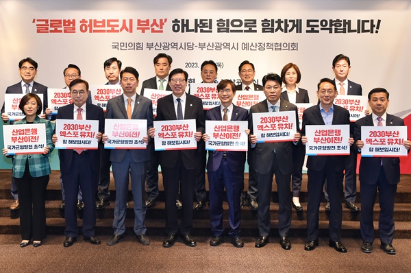 지난 4월 27일 서울 여의도 켄싱턴 호텔에서 열린 부산시-국민의힘 부산시당 예산정책협의회.