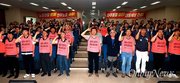 전국공무원노동조합은 9일 오후 민주노총 경남본부 대강당에서 "6.9대회 22주년 기념대회"를 열었다. 