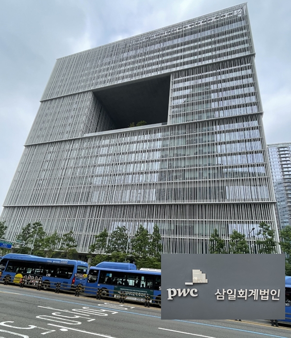 서울 용산구에 위치한 삼일회계법인 본사가 입주해 있는 건물.