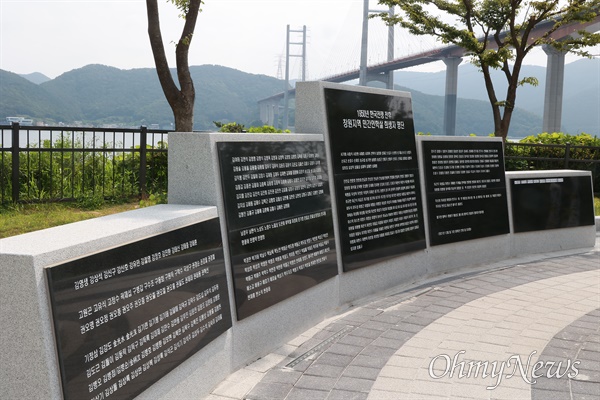 한국전쟁 전후 민간인 희생자 창원위령탑 명각비.