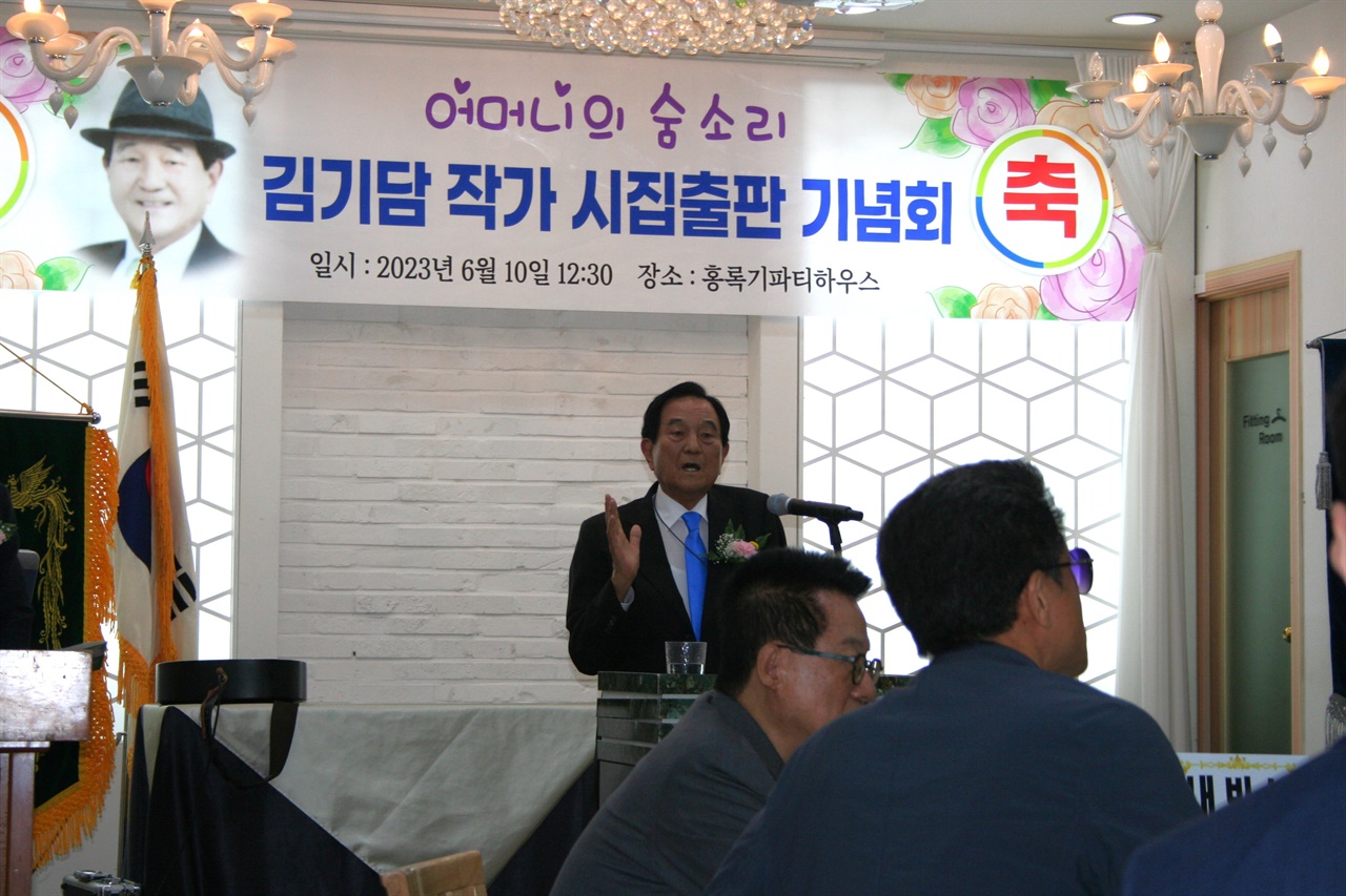 김기담 시인이 자신의 출판기념회가 열린 안산 파티하우스 홀에서 인사말을 하는 모습이다. 