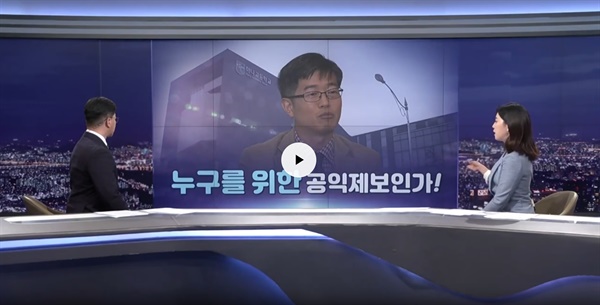 <TV조선 >이 지난 10일 보도한 영상. 