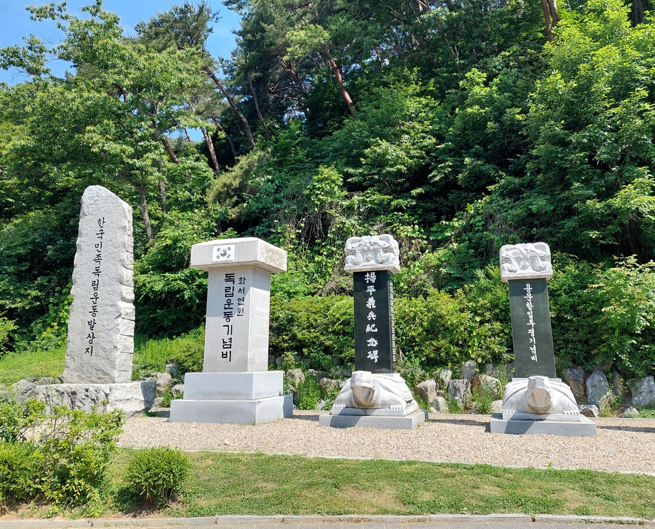 한국민족독립운동 발상지, 항일운동 기념비, 양평의병 기념비, 용문 항일투쟁 기념비 등이 2015년 건립되었다. 