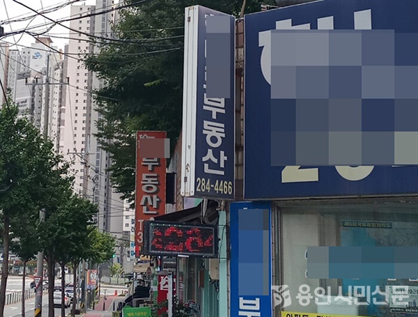  용인시 한 부동산 중계 사무소. 최근 아파트 시세 하락으로 매매가 급락하자 부동산 시장 급랭시대가 이지고 있다.(자료사진)