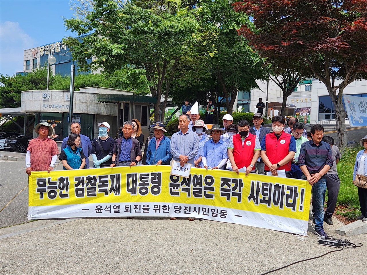  13일 당진시민들이 당진경찰서 앞에서 "백색테러를 철저히 수사하라"며 기자회견을 열었다. 