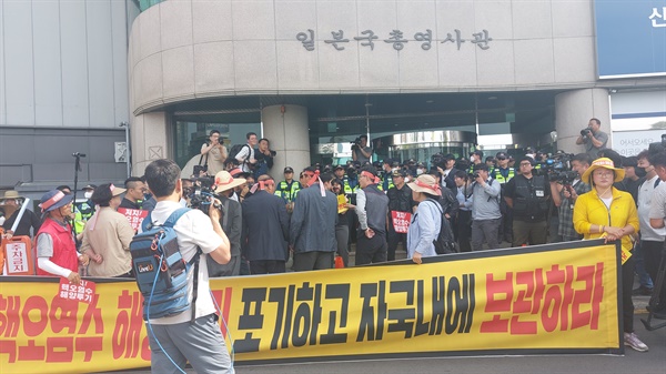 집회 대표단이 일본총영사관에 항의문을 전달하려 했으나 문이 잠겨 있어 외벽에 항의문을 붙였다.