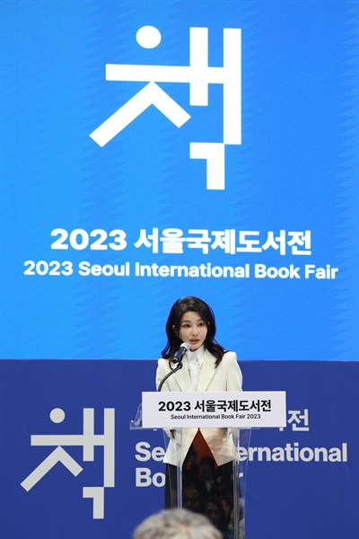 김건희 여사가 14일 서울 강남구 코엑스에서 열린 서울국제도서전 개막식에서 축사를 하고 있다. 