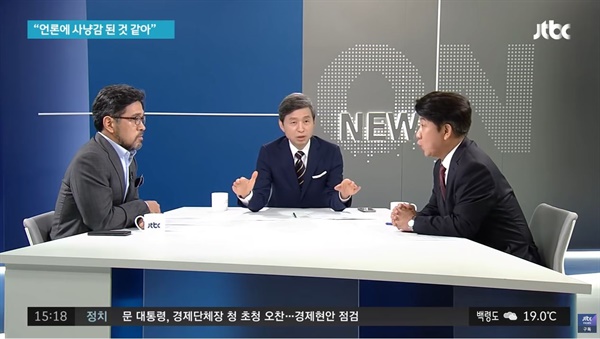 JTBC <전용우의 뉴스ON>에서는 출연자 간의 다툼이 수차례 방송됐다.(2019/10/4)